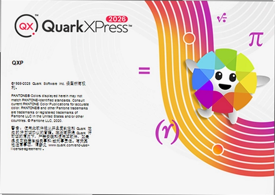 QuarkXPress 2026�����ƽ��