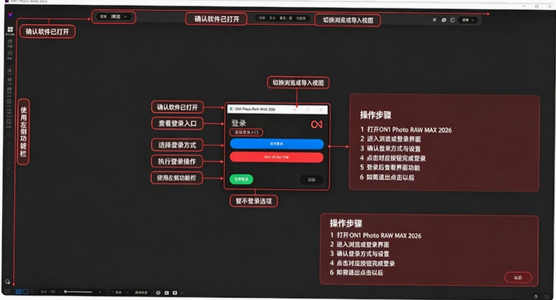 ON1 Photo RAW 2025中文最新版 ON1 Photo RAW 2025中文最新版