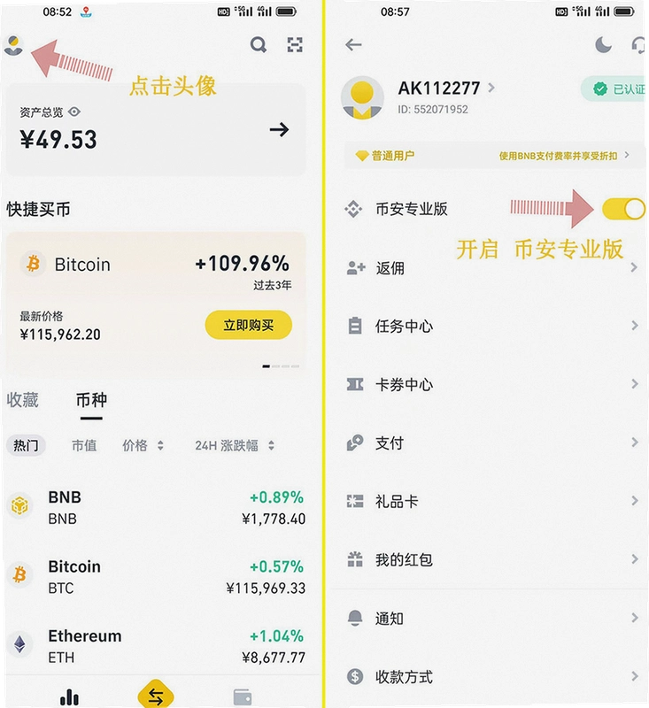 �Ұ�ת�˽̳̣���δ�binance.com���ֵ�Ǯ��