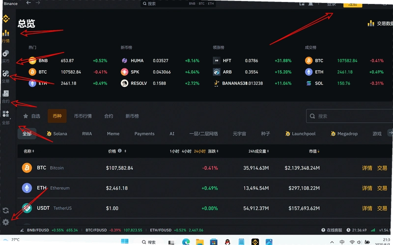 �Ұ�Binance������װ�̳̼�����������