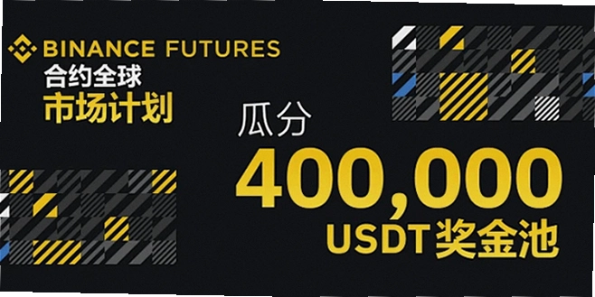 Binance��Լ���ֽ̳̣���α��ⱬ�ַ���