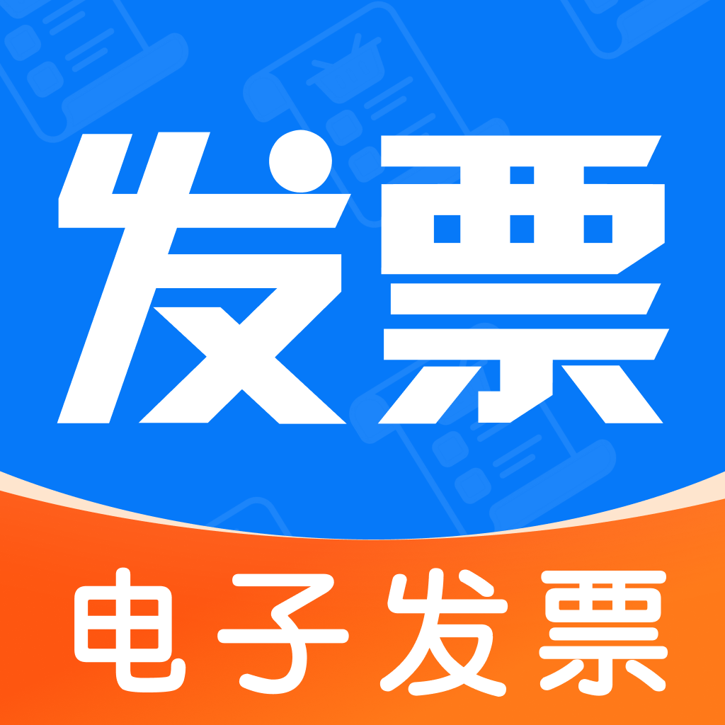����˰��Ʊ����(����Ʊ��֤������)v1.0.6