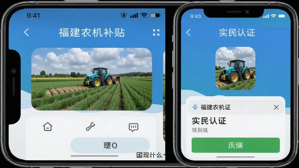 ����ũ������appʵ����֤�����ͼ