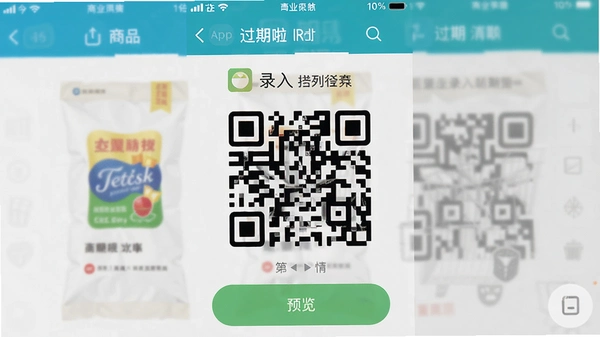 ������appɨ��¼����Ʒ����Ԥ��ͼ