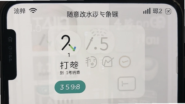 随意改水印打卡相机 考勤打卡界面