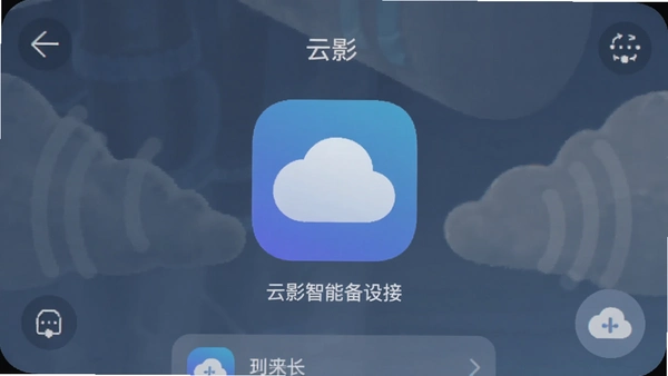 ��Ӱ����app�豸���ӽ����ͼ