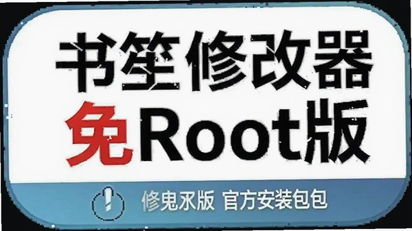 �����޸�����root��ٷ���װ��