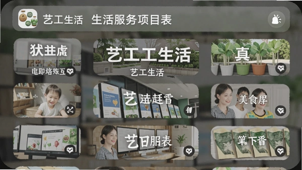 �չ�����APP���������Ŀ�б�