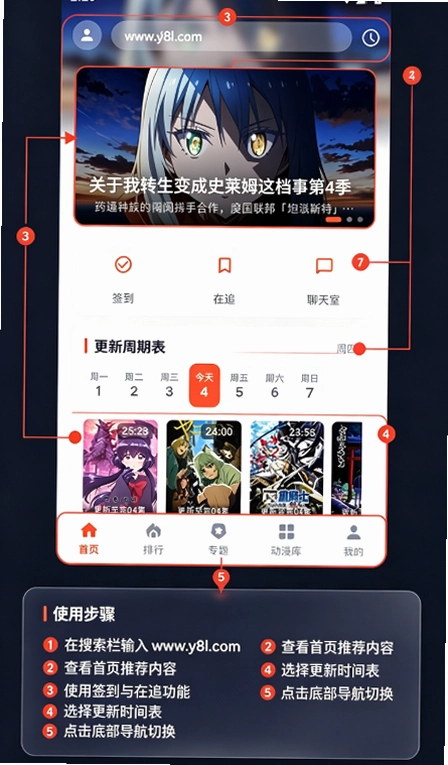 夏日动漫播放器App安卓版下载 夏日动漫播放器App安卓版下载