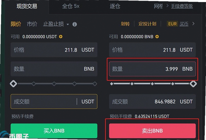 BNB�һ��̳̣���ΰ�ȫ�ͼۻ��ң���������ͷ�����ʲô