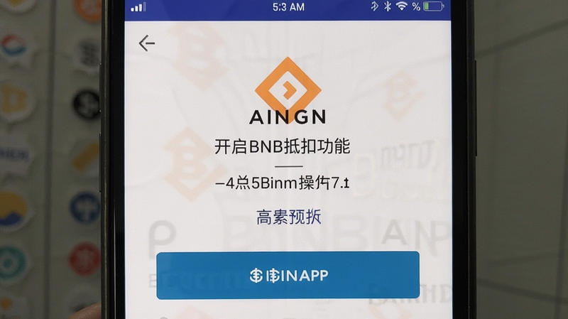�Ұ�APP����BNB�ֿ۹��ܲ�����ͼԤ��ͼ