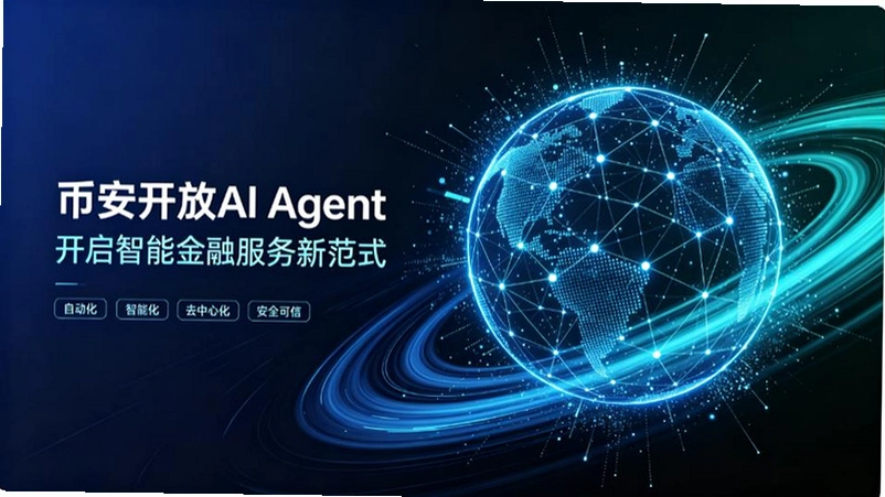 �Ұ�����AI Agent���ף�Agent OS֧�������µ���֧������