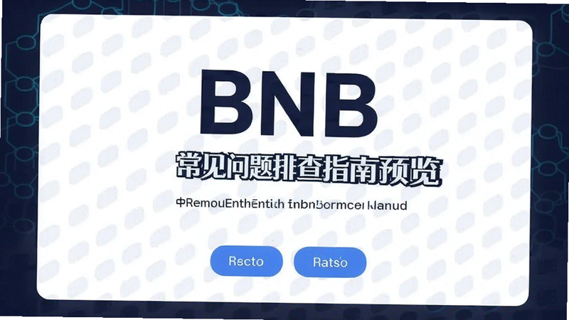 BNB���������Ų�ָ��Ԥ��ͼ