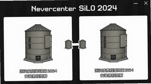 Nevercenter Silo 2024��װ�̳�ͼ��