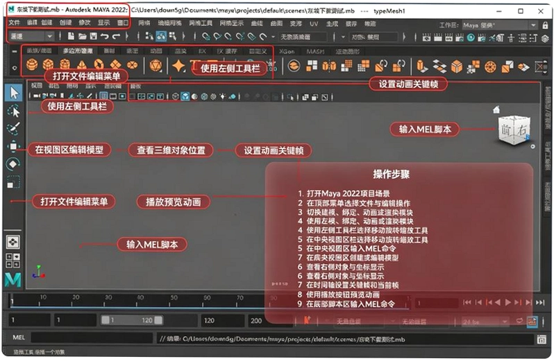 Autodesk Maya 2022�ƽ����İ�