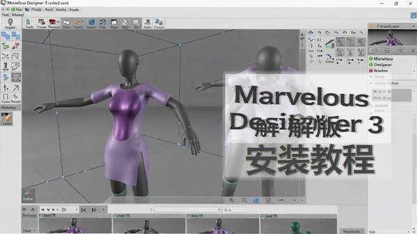 Marvelous Designer 3�ƽ�� ��װ�̳� �����ͼ