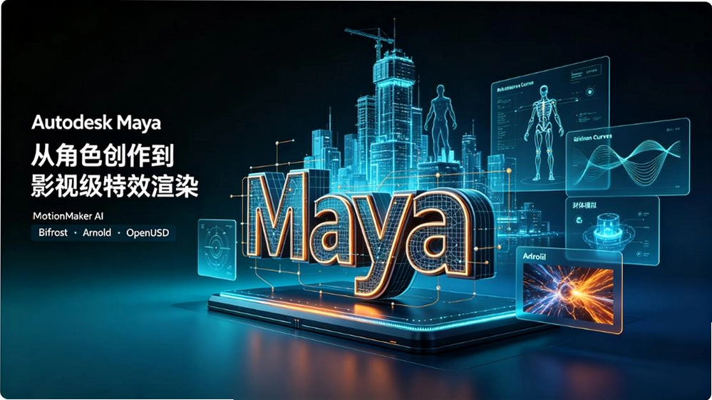 Autodesk Maya
