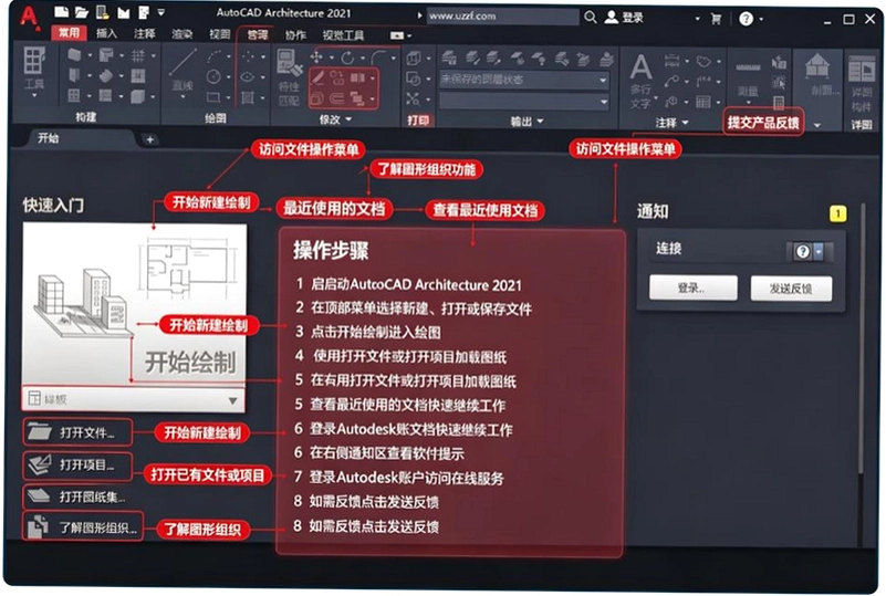 AutoCAD Architecture 2021�����ƽ��