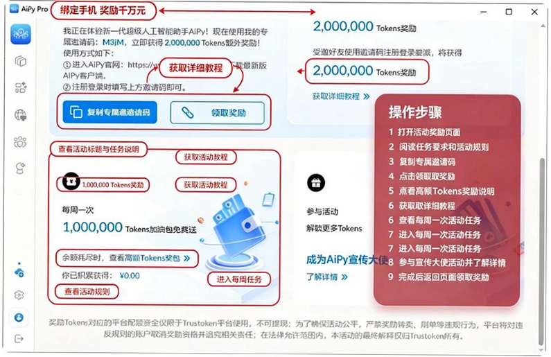 ����AiPy�˹���������Windows�汾