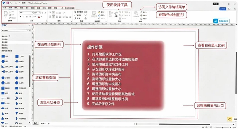 Visio 2024专业版免费版 Visio 2024专业版免费版