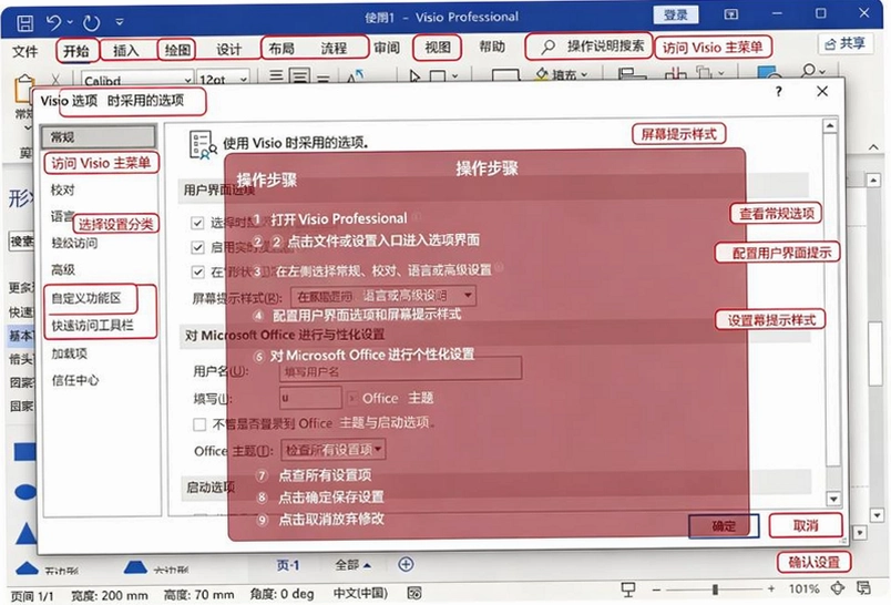 visio2021(Microsoft Visio 2021רҵ��ǿ��)