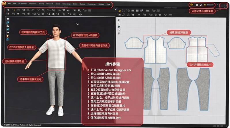 Marvelous Designer 9.5���İ汾