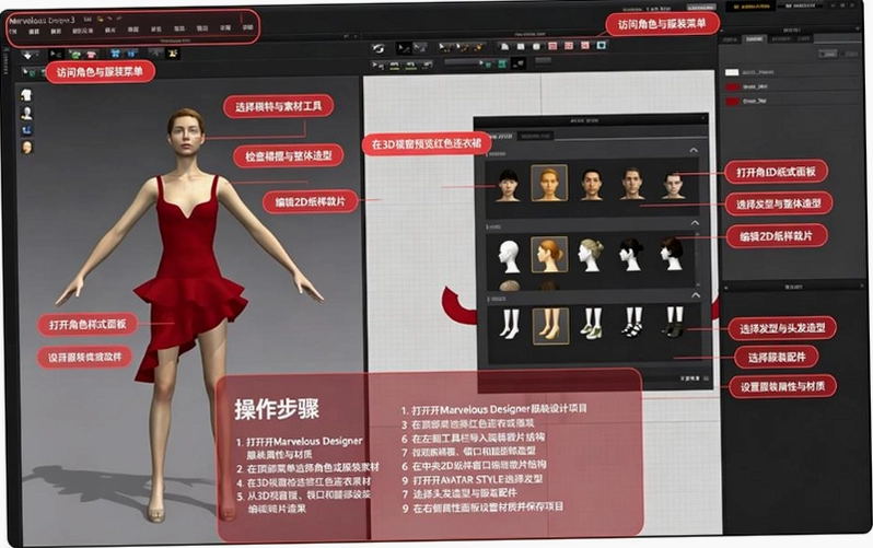 Marvelous Designer 3�ƽ��
