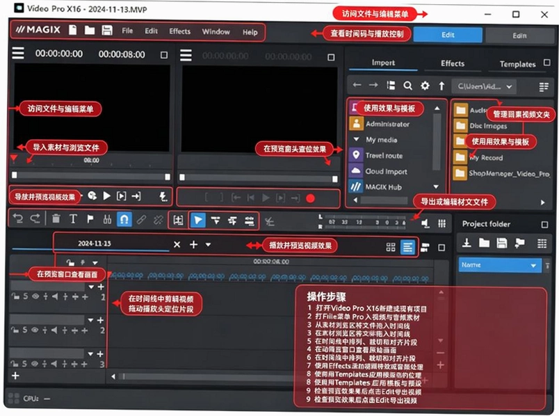 MAGIX Video Pro X16���ü����