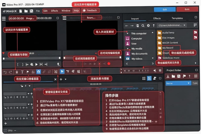 MAGIX Video Pro X17�����