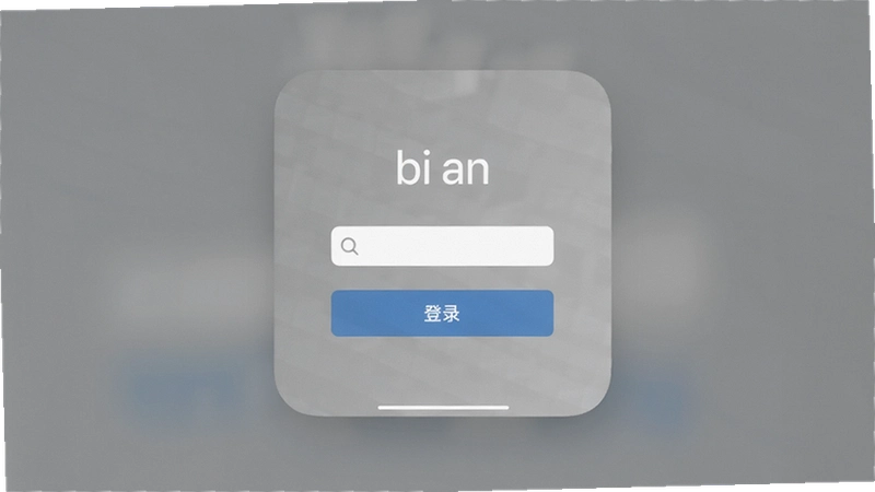 bi an ��¼������ģ�bi an ������¼����������