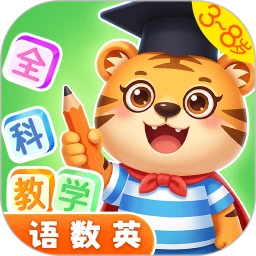 幼小衔接启蒙最新版下载2026v3.9