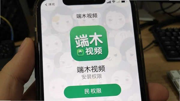 ��ľ��ƵAPP��װȨ�޽���