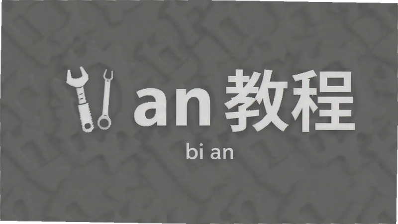 bi an�̳̳��������𣺴����������ͨ��ʵ��ָ���뼼�ɷ���