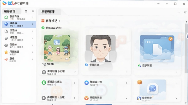 �ſ�PC�ͻ��˻����������