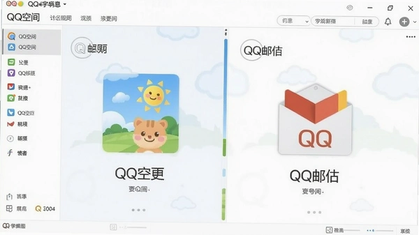 QQ�ռ��QQ������QQ���԰��е����λ��