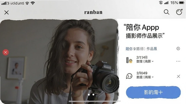 ����app��Ӱʦ��Ʒչʾҳ���ͼ