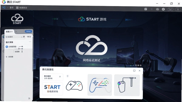 ��ѶSTART����Ϸ�����ӳٲ��Խ���