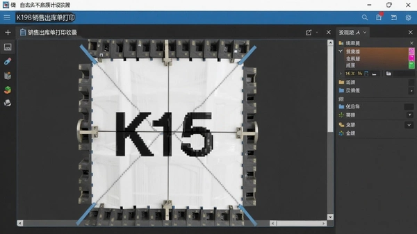 K198���۳��ⵥ��ӡ���� �Զ���ģ���������������