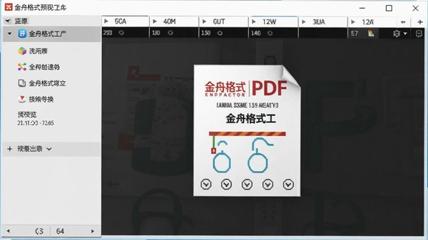 ���۸�ʽ����PDFת������Ԥ��ͼ