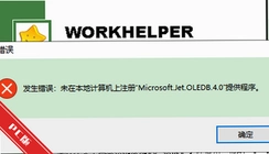 WorkHelper�����ǩpc��v1.0.0.7�������ѹ���