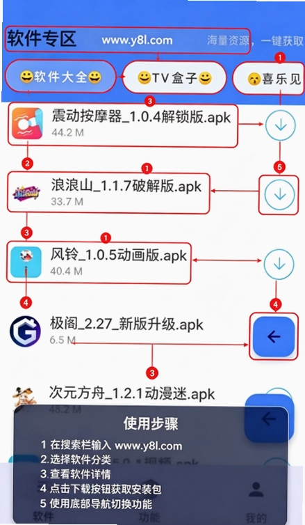 ����APP��������Դ��׿������