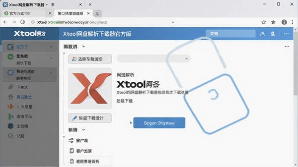 Xtool���̽����������ٷ������ؽ���
