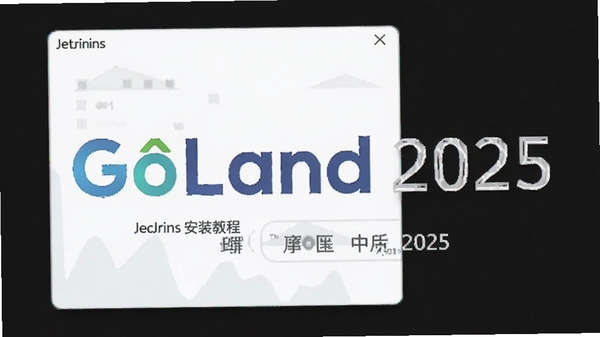 JetBrains GoLand 2025�����ƽ�氲װ�̳�