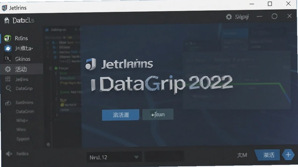 JetBrains DataGrip 2022 �����ƽ����°� �������