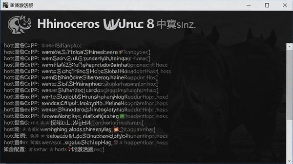 RhinocerosϬţ8���ļ���� hosts�ļ�����