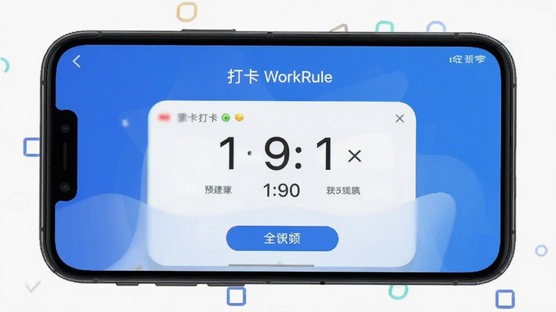 WorkRule�ֻ��˴�Ԥ��ͼ
