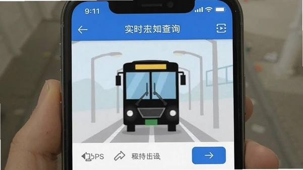 ʵʱ��վ������ѯapp�����ͼ