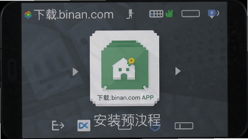 安卓手机下载binan.com APP安装包过程预览图