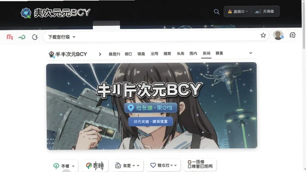 ���ԪBCY��������ҳ��