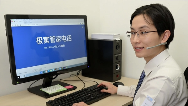 ��Ԣ�ܼҿͷ��绰�˹�����